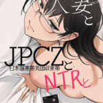 โดจิน ไม่ได้คิดจะนอกใจใช่ไหม