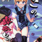 โดจิน ไหนบอกว่าไม่ยอม