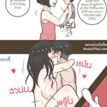 โดจิน ยิ่งโตยิ่งรัก