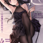 โดจิน ยืมตัวรุ่นพี่