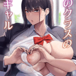 โดจิน สาวนมใหญ่ในห้อง