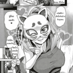 โดจิน หน้ากากแมว