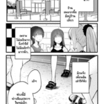 โดจิน เรื่องเล่าในหมู่บ้าน