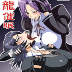 โดจิน แค่นิ้วก็สยิวแล้ว