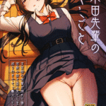 โดจิน แรงบันดาลใจจากรุ่นพี่ 1.1