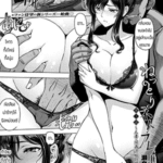 โดจิน แล้วพบกันใหม่คุณนาย