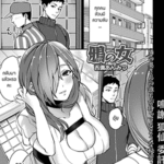 โดจิน แอบแซ่บกับข้างห้อง