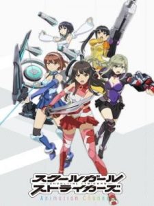 Read more about the article Schoolgirl Strikers Animation Channel ตอนที่ 1-13 ซับไทย