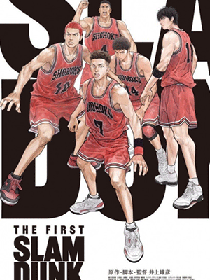 Read more about the article The First Slam Dunk เดอะ เฟิสต์ สแลมดังก์ เดอะมูฟวี่ ซับไทย