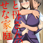 โดจิน ทักทายแบบครอบครัว