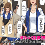 โดจิน นักข่มขืนมืออาชีพ