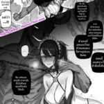 โดจิน รักแท้แพ้แม่ทัพ