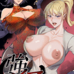 โดจิน สังเวียนต่อสู้สุดเสียว 1