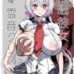 โดจิน เธอคือรักแท้แน่นอน