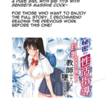 โดจิน เสียตัวให้จารย์