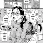 โดจิน เสียวหอยที่ร้านซักรีด