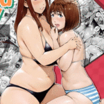 โดจิน แฟนสาวต่างวัย ซูมิเระ