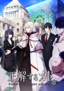Read more about the article Seikaisuru Kado คาโด หนึ่งคำตอบ ตอนที่ 1-12 ซับไทย จบแล้ว