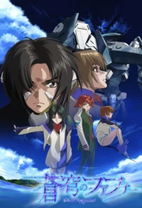 Read more about the article Soukyuu No Fafner Dead Aggressor – Exodus ตอนที่ 1-26 ซับไทย