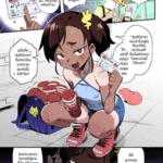 โดจิน จิ๋มน้อง