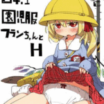 โดจิน ถ้าจะอยู่ด้วยช่วยผมเรื่องนึง