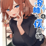 โดจิน บริการให้ฟรีๆ