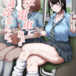 โดจิน พลังช่วยเสียว