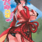 โดจิน ยัดมาได้เลย