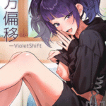 โดจิน ระหว่างรอรถไฟ