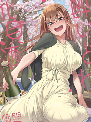 ร่ำสุรากับซากุระ [Ikebukuro Distillery (Kosuke Haruhito)] Yoidore Hanamizake Daigaku no Senpai to Ohanami Deisui Sex [Digital]