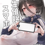 โดจิน สมาร์ทโฟนสะกดจิต