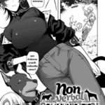 โดจิน ออกกำลังกายเสร็จ…ต่อ