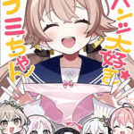 โดจิน ฮิฟุมิจัง