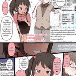 โดจิน เก่งอยู่เรื่องเดียว