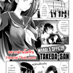 โดจิน เจ้าหน้าที่ศีลธรรม