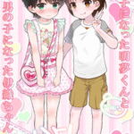 โดจิน เล็กกว่าก็รับไป