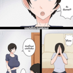 โดจิน ใช้หนี้ให้ผัว