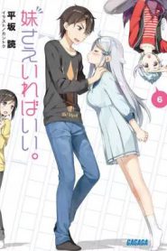 Read more about the article Imouto Sae Ireba Ii. คงจะดีถ้ามีน้องสาวสักคน ตอนที่ 1-12 ซับไทย จบแล้ว