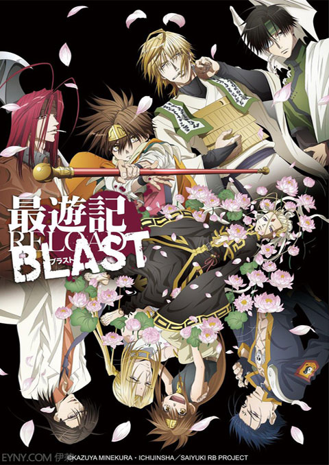 Read more about the article Saiyuki RELOAD BLAST ตอนที่ 1 ซับไทย