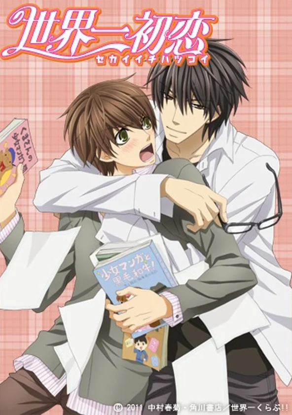Read more about the article Sekaiichi Hatsukoi พิมพ์หัวใจใส่รัก (ภาค1) ตอนที่ 1-12 ซับไทย จบแล้ว
