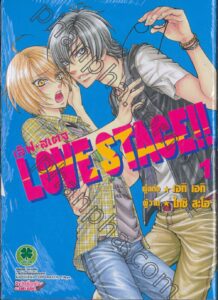 love stage!! เลิฟ สเตจ