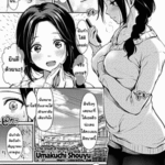 โดจิน คำสัญญาที่เคยให้ไว้