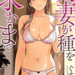 โดจิน จนกว่าเธอจะยอม