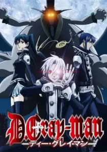 Read more about the article D.Gray-Man ดี.เกรย์แมน ภาค2 [S2] ตอนที่ 1-52 พากย์ไทย จบแล้ว