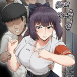 โดจิน ปฏิบัติตามหน้าที่