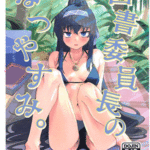 โดจิน สนุกกับทะเล