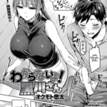 โดจิน สาวเจ้าของหอขอเป็นเจ้าของเธอ