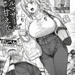 โดจิน อยากปลดปล่อยบ้าง