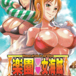 โดจิน เอ้าท์ดอร์กันสักหน่อย