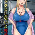 โดจิน โรคระบาดขาดเซ็กส์ไม่ได้